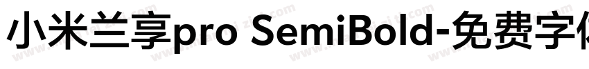 小米兰享pro SemiBold字体转换